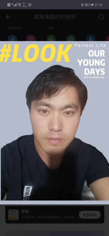 清风的第一张照片--珠海相亲服务中心